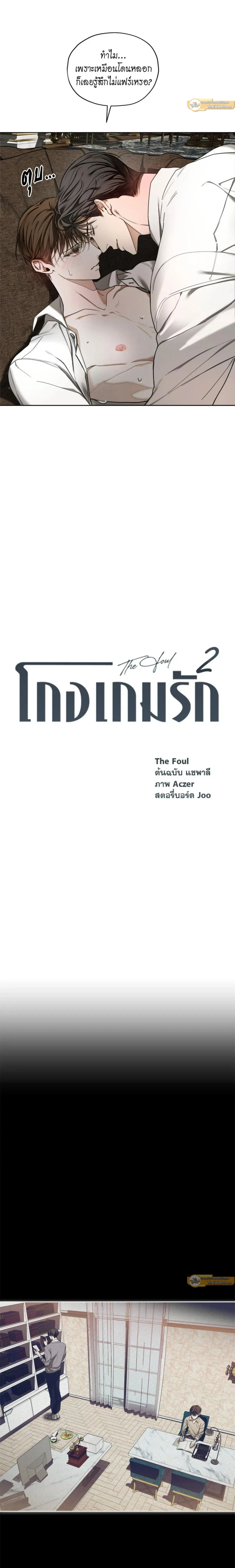 ภาพที่ 2