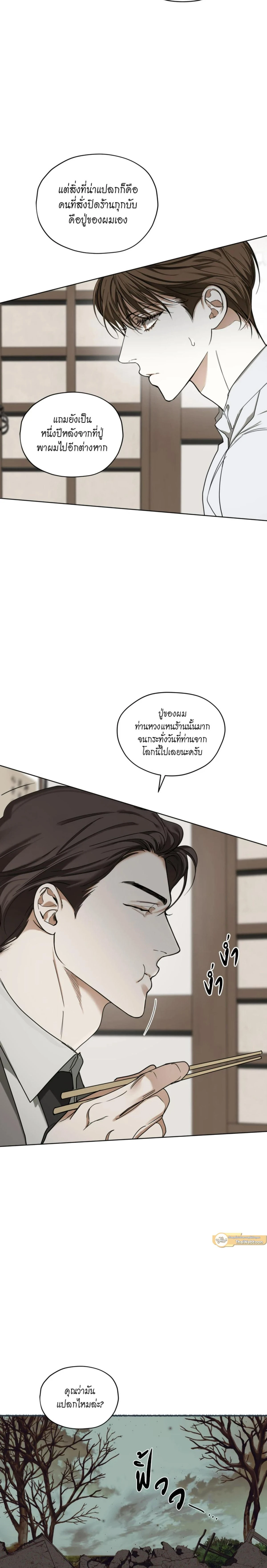 ภาพที่ 3