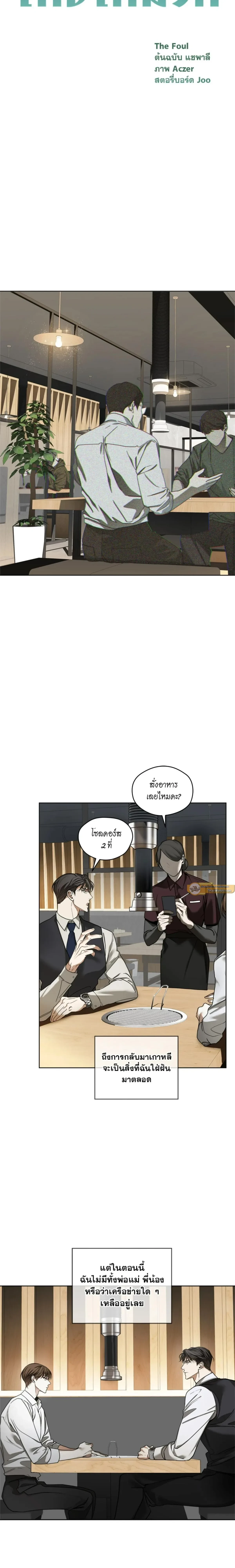 ภาพที่ 3