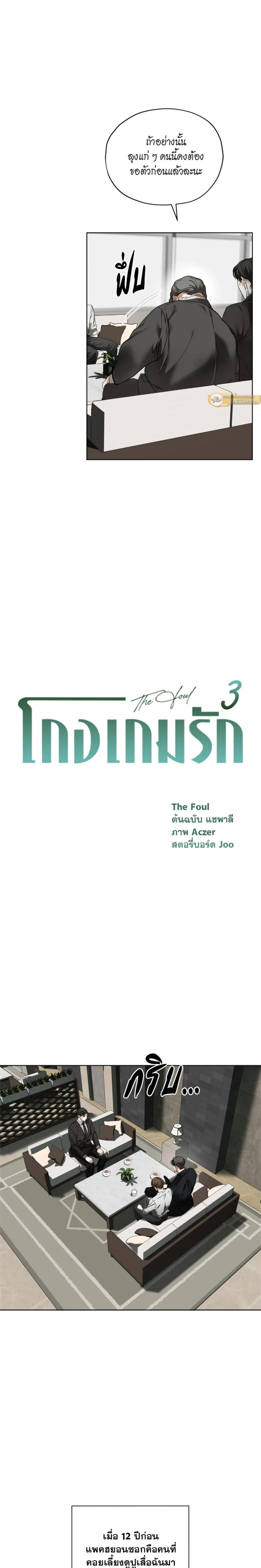ภาพที่ 2