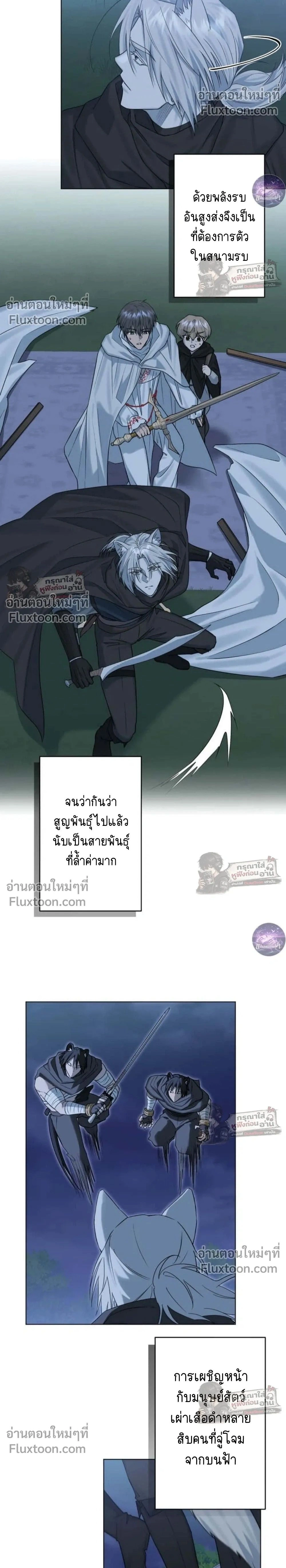 ภาพที่ 2