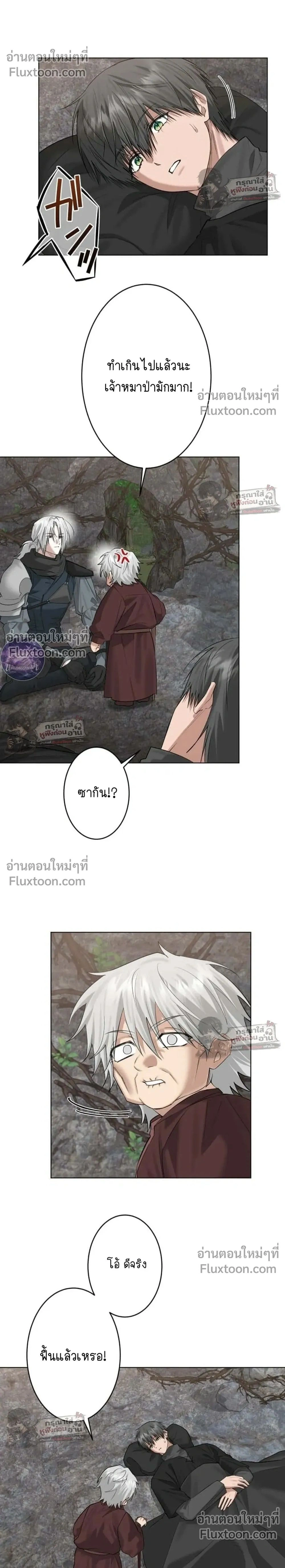 ภาพที่ 2