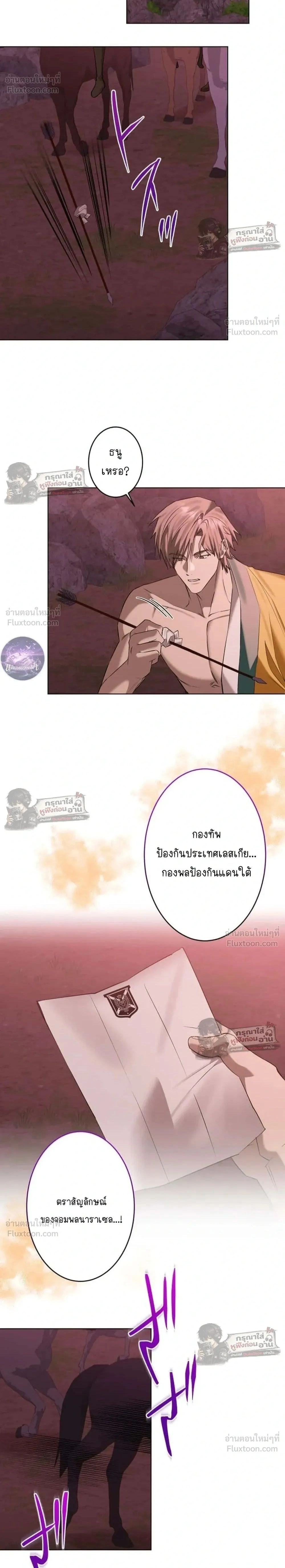 ภาพที่ 2