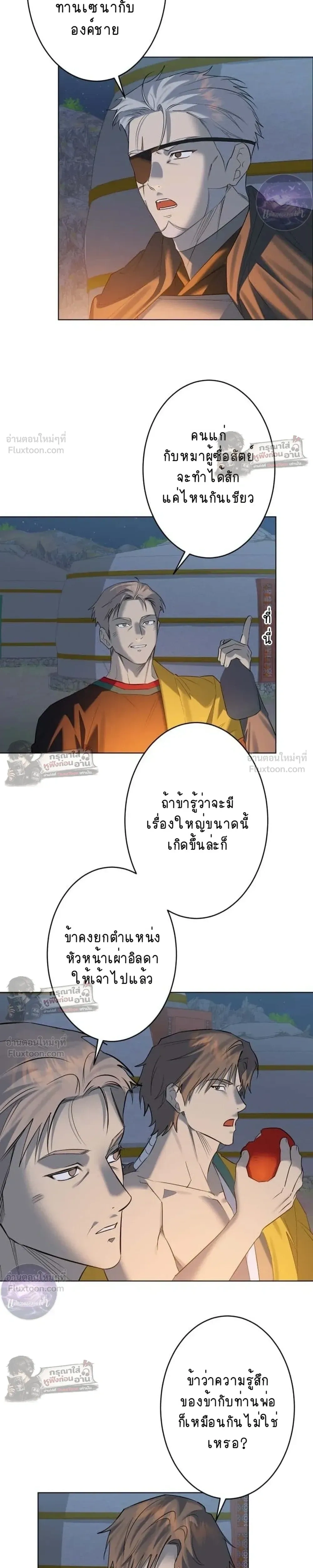 ภาพที่ 4