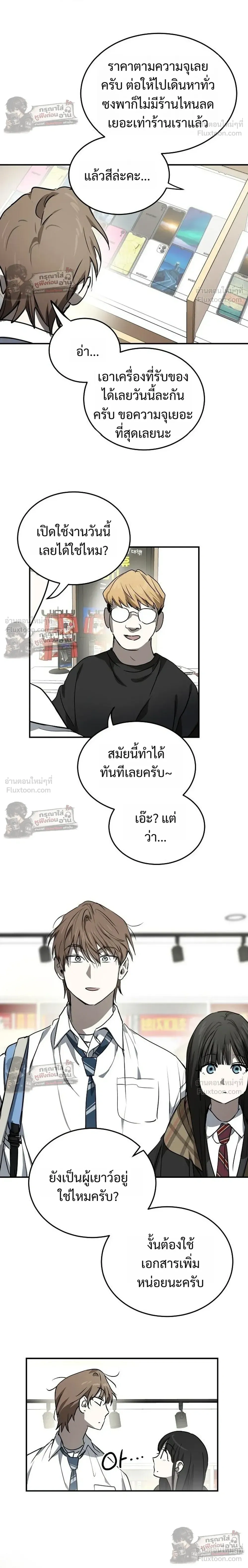 ภาพที่ 4