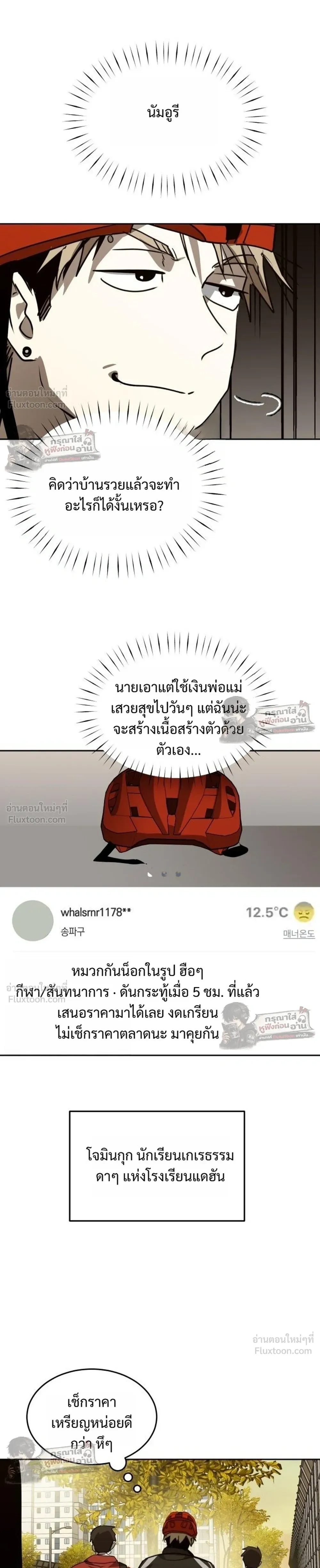 ภาพที่ 3