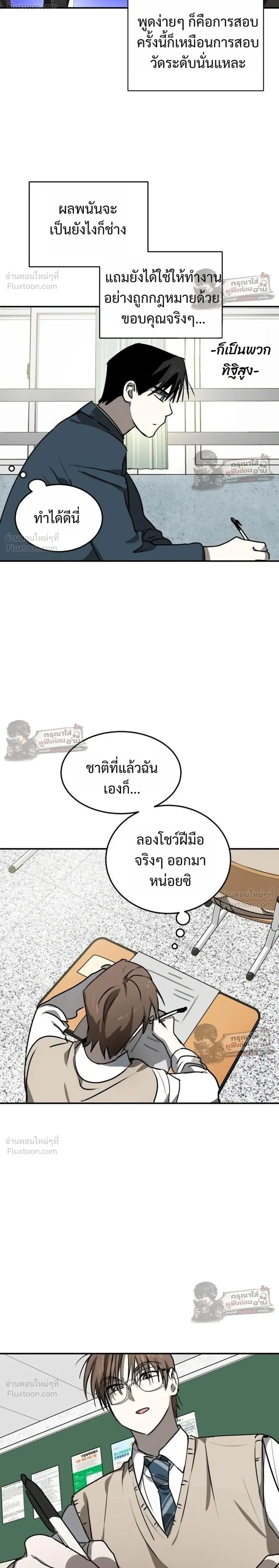 ภาพที่ 2