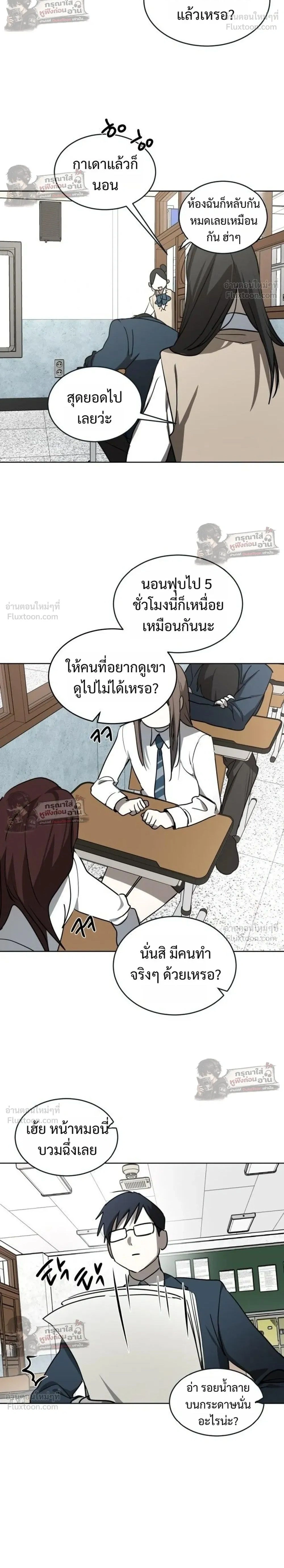ภาพที่ 2