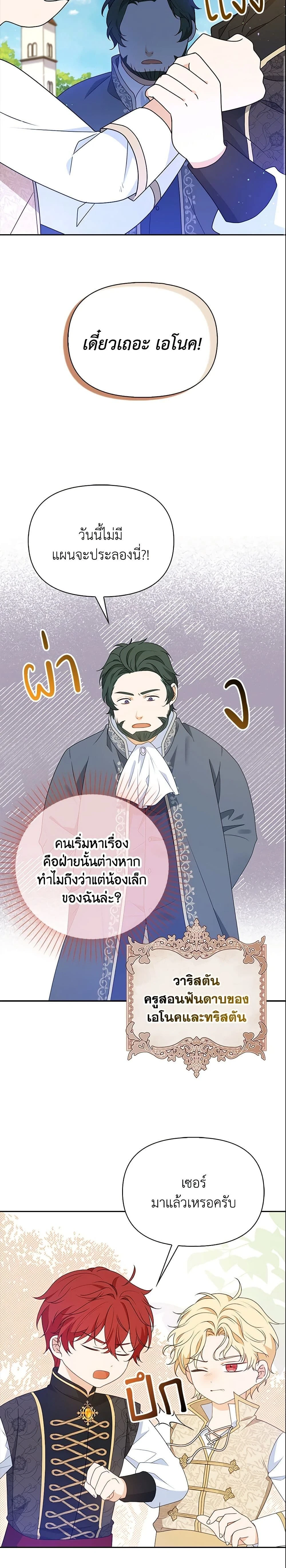 ภาพที่ 4