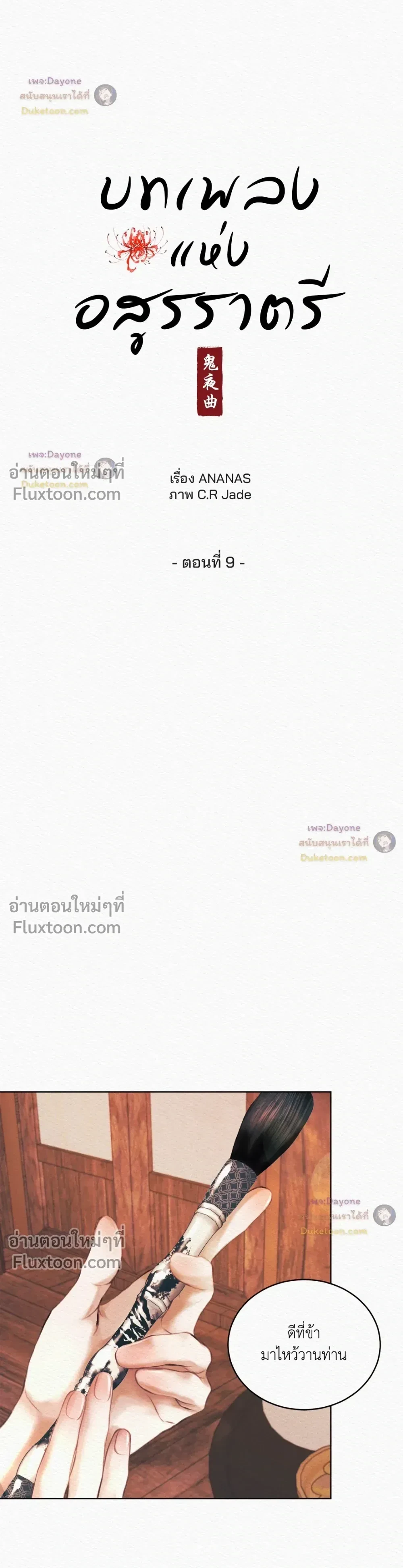 ภาพที่ 3