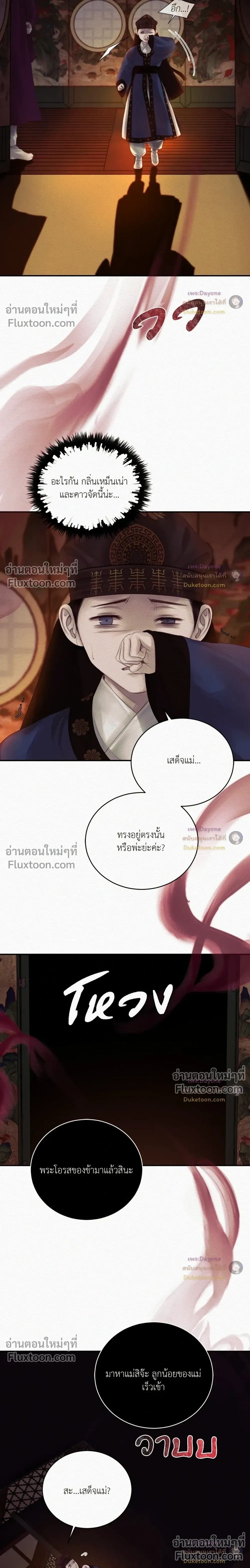 ภาพที่ 3
