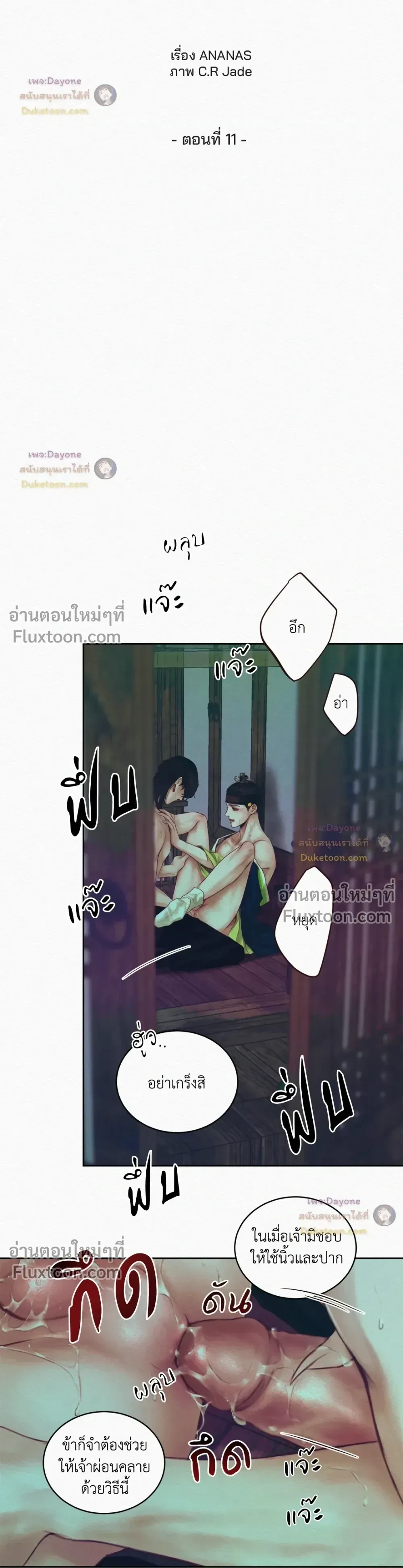 ภาพที่ 3