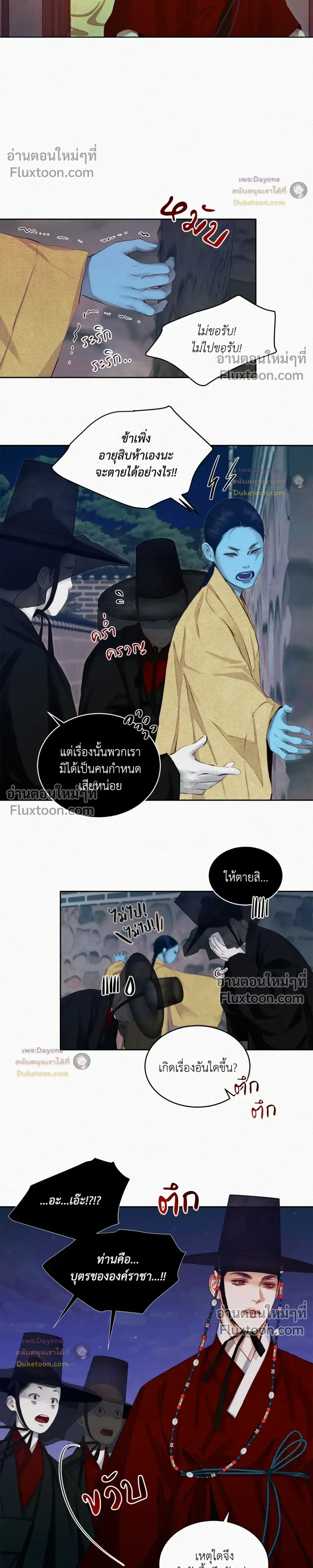 ภาพที่ 2