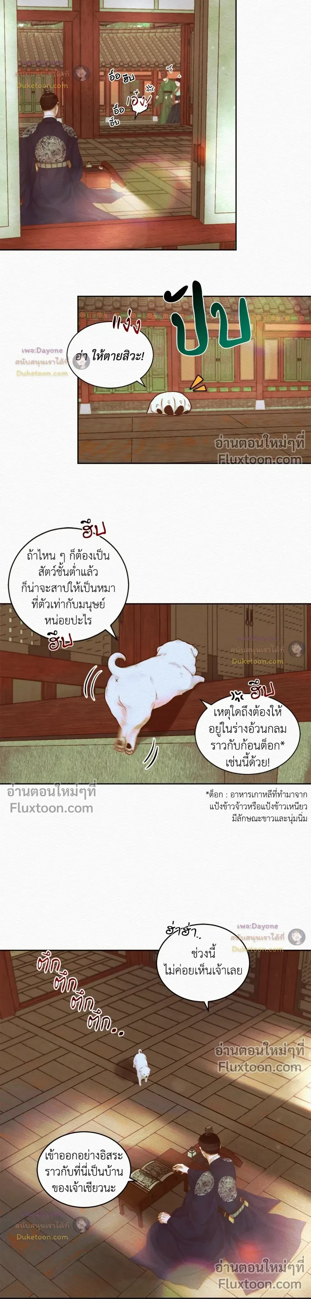 ภาพที่ 3