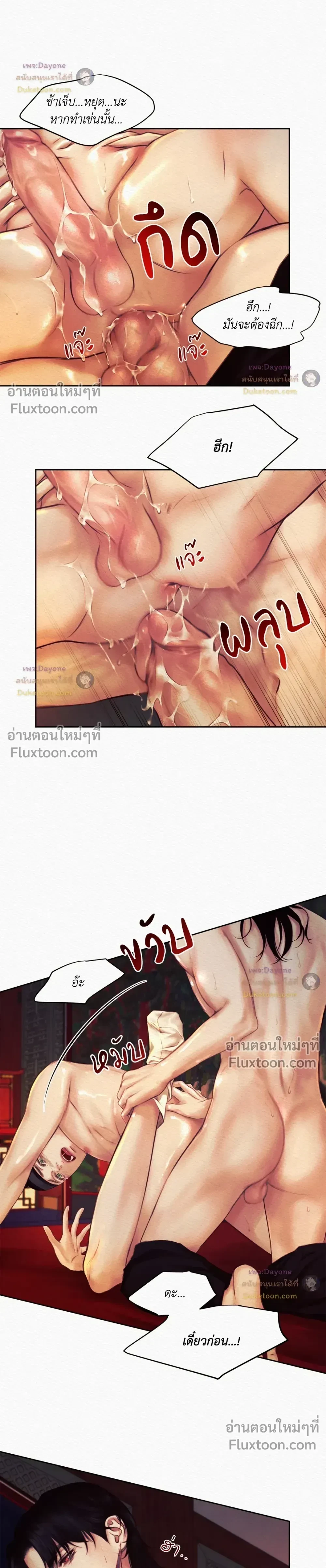ภาพที่ 3