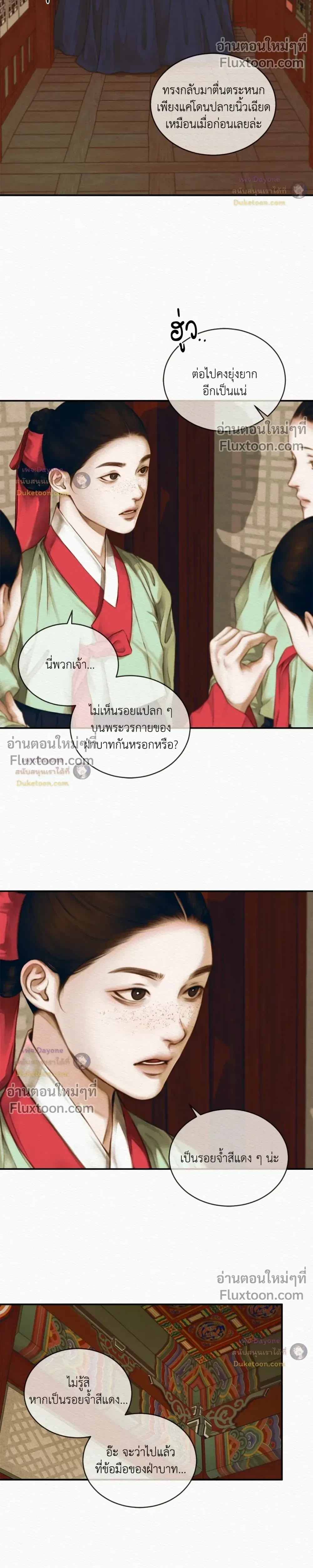 ภาพที่ 2
