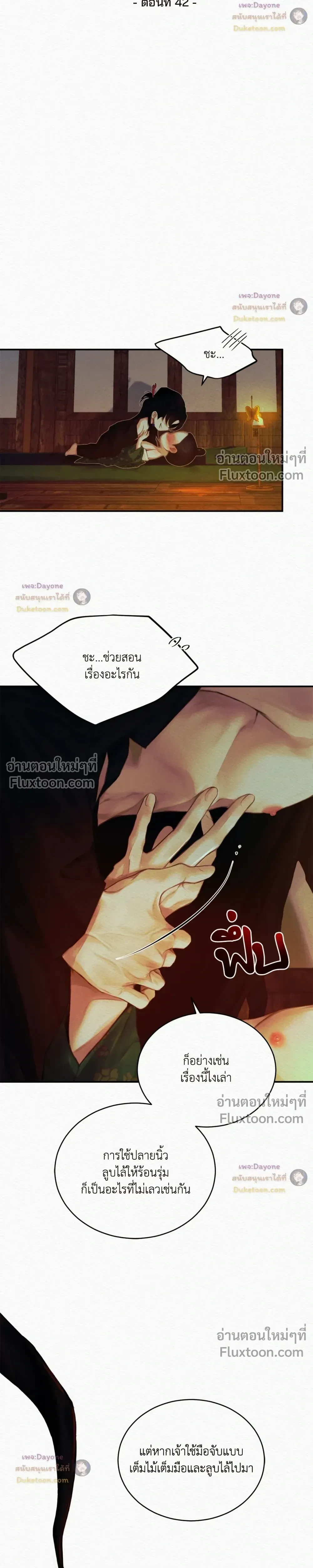ภาพที่ 4