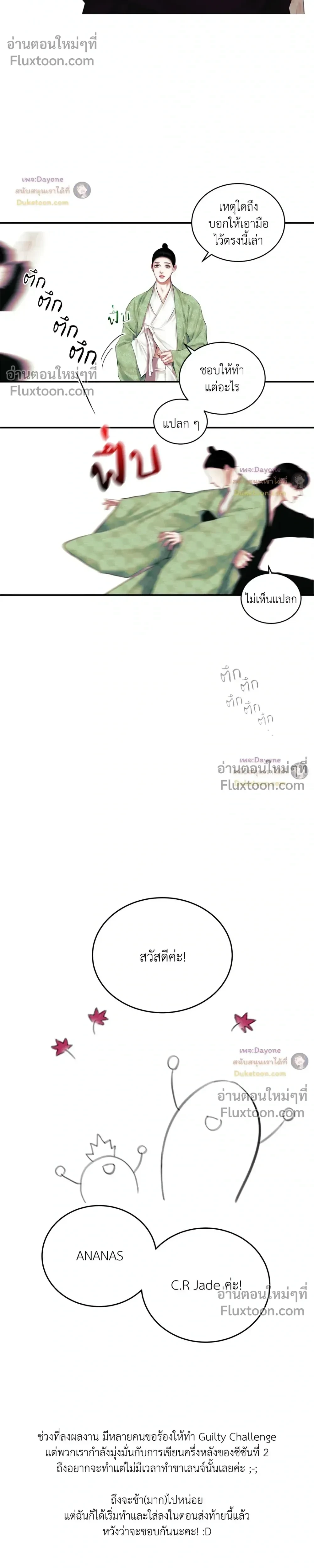 ภาพที่ 2