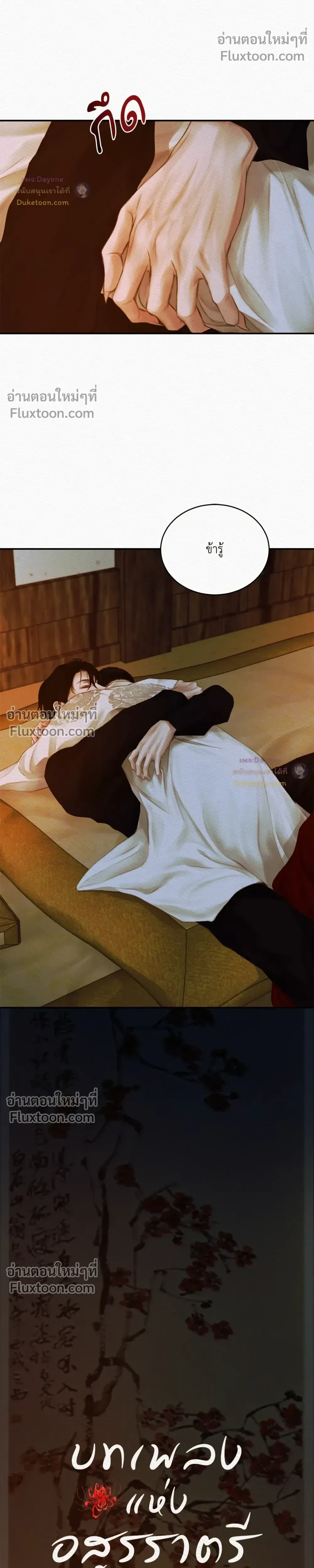 ภาพที่ 2