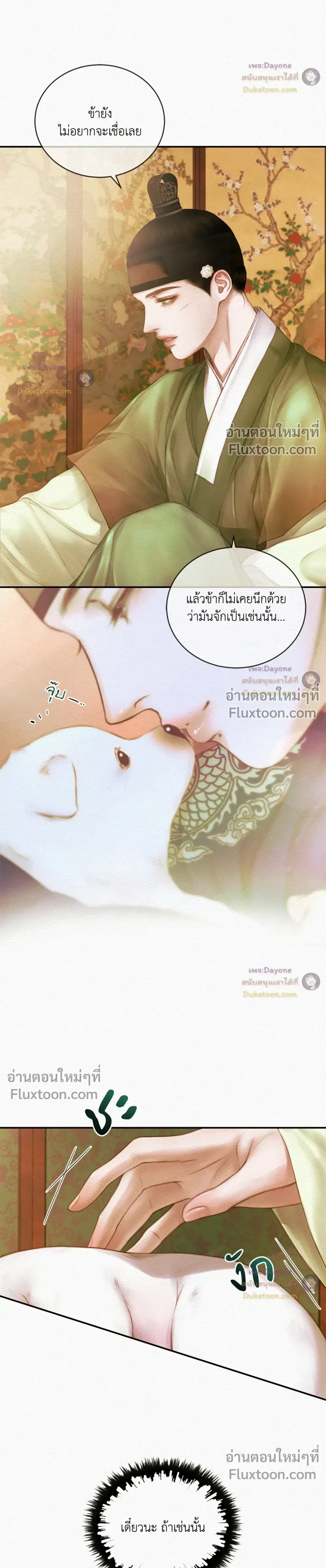 ภาพที่ 3