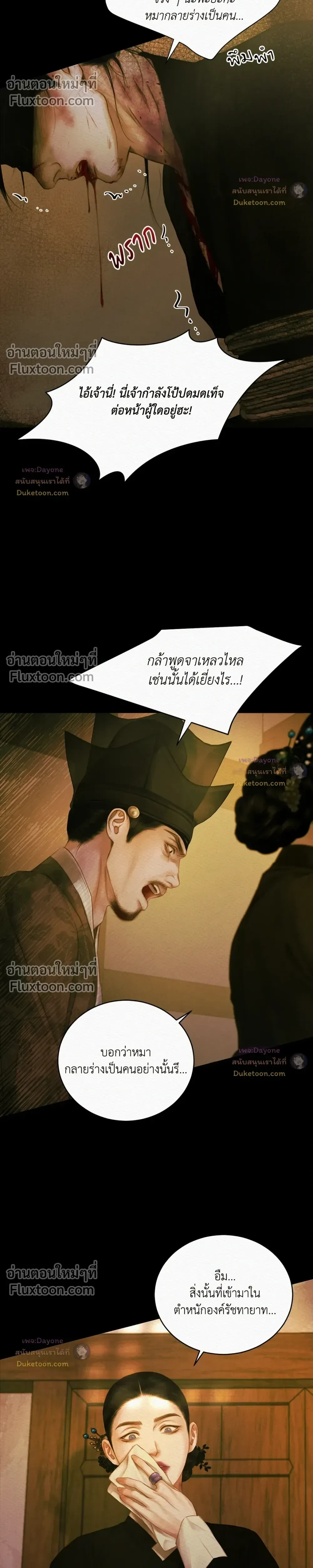 ภาพที่ 2