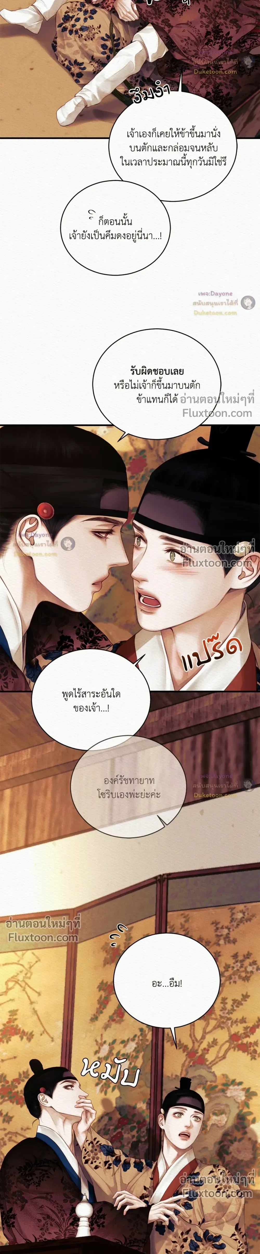 ภาพที่ 3