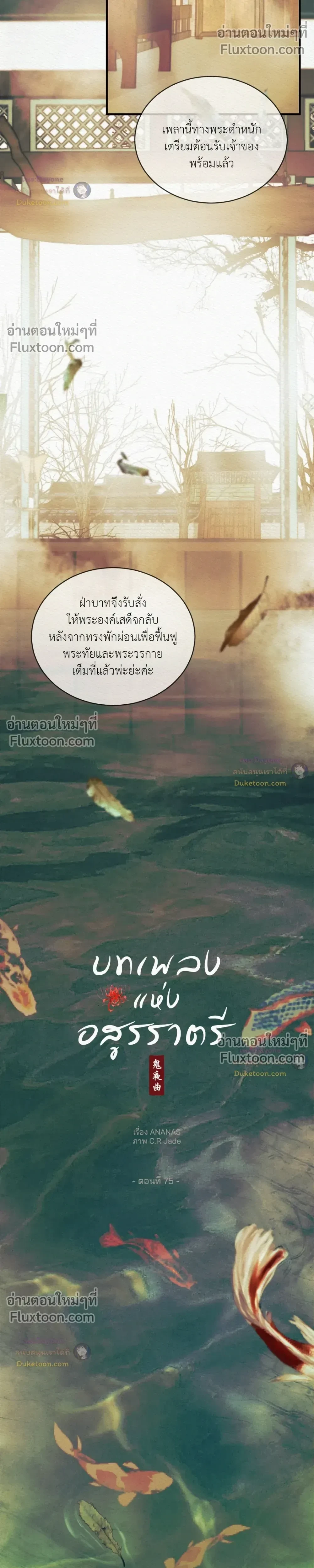 ภาพที่ 2