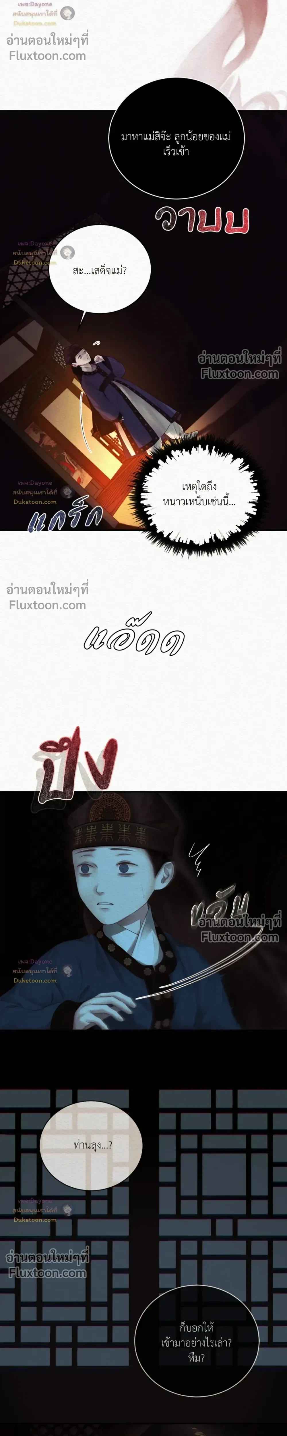 ภาพที่ 4