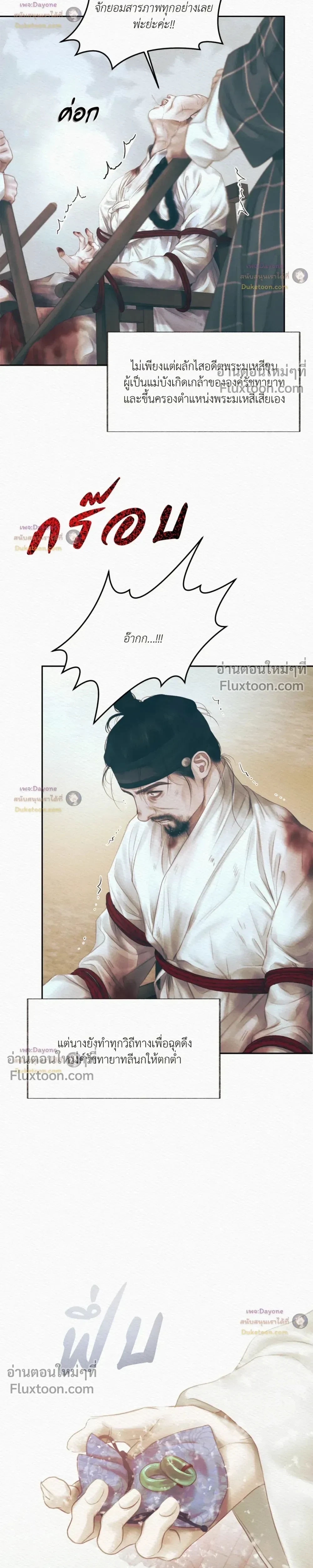 ภาพที่ 3