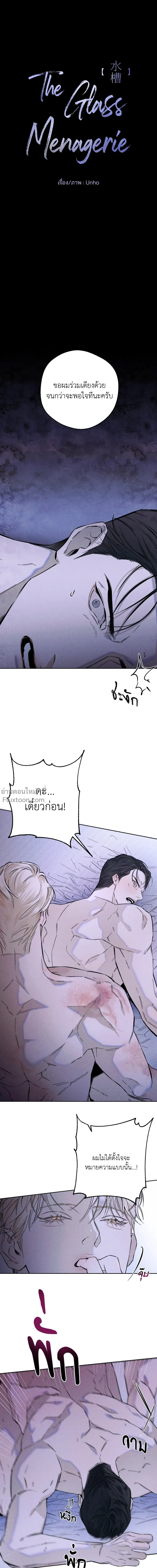 ภาพที่ 2