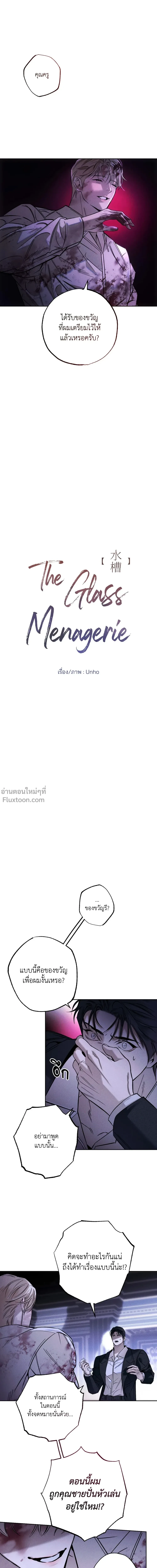 ภาพที่ 2