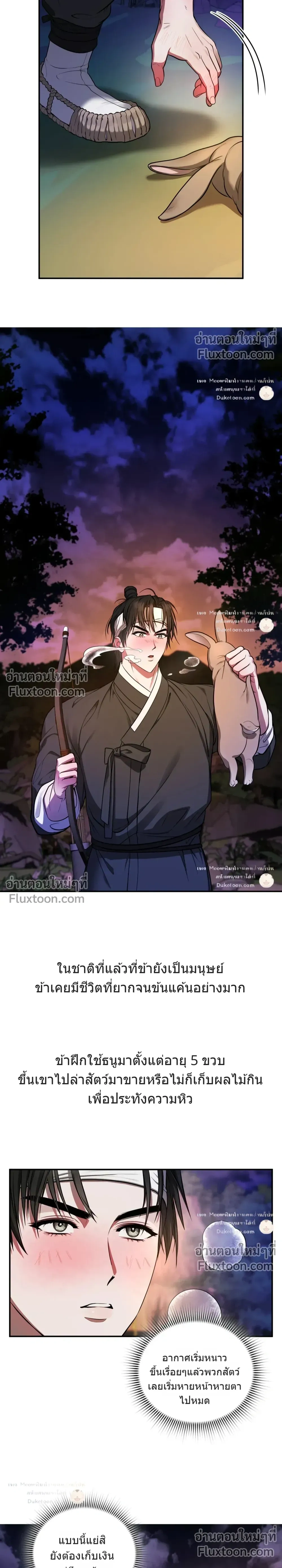 ภาพที่ 4