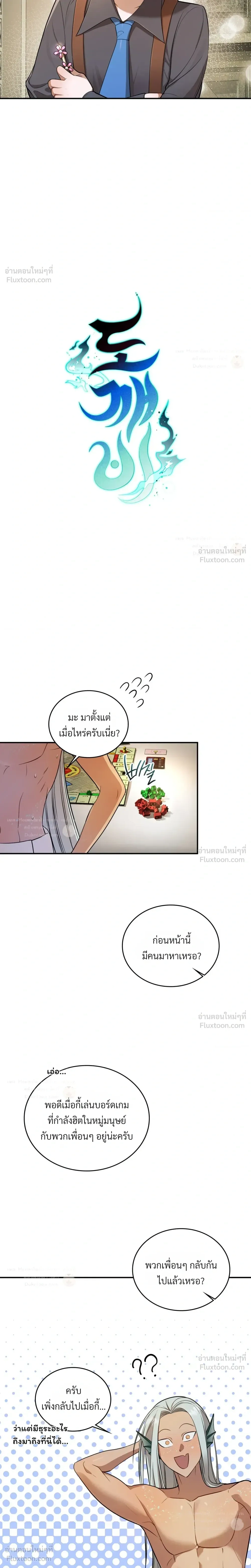 ภาพที่ 3