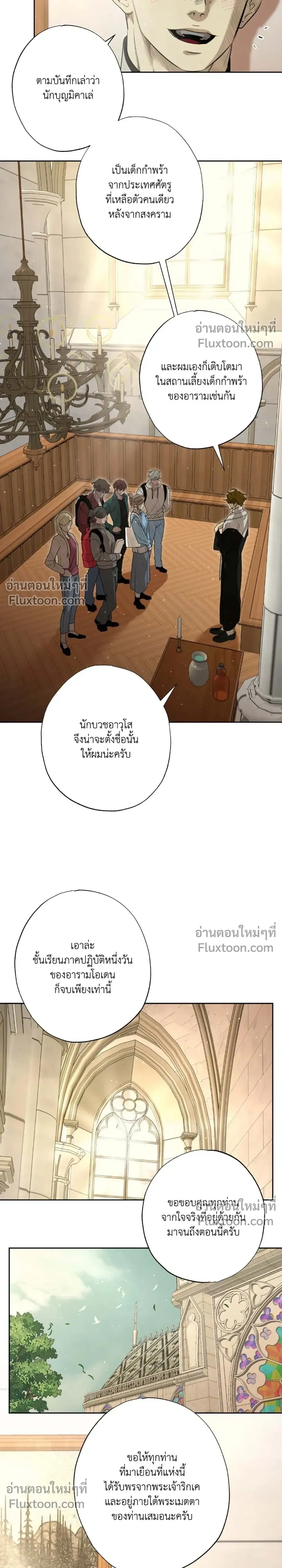 ภาพที่ 3
