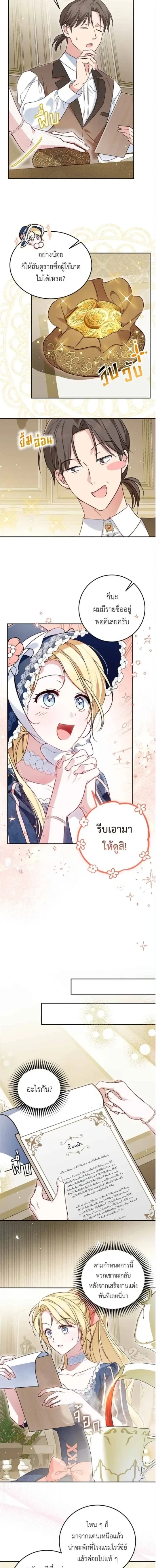 ภาพที่ 3