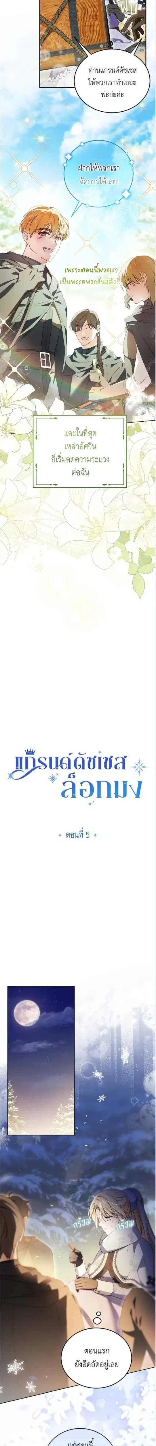 ภาพที่ 4