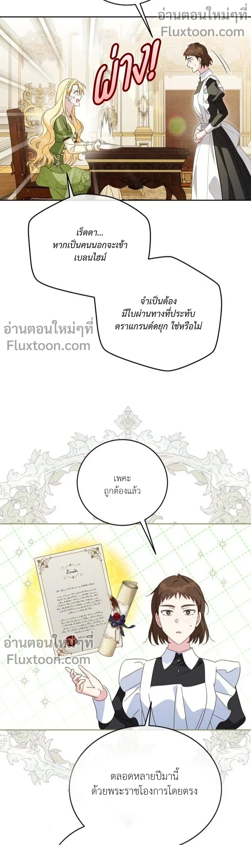 ภาพที่ 3