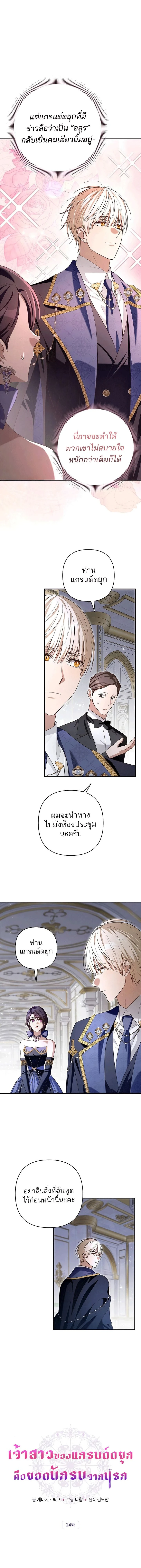 ภาพที่ 3