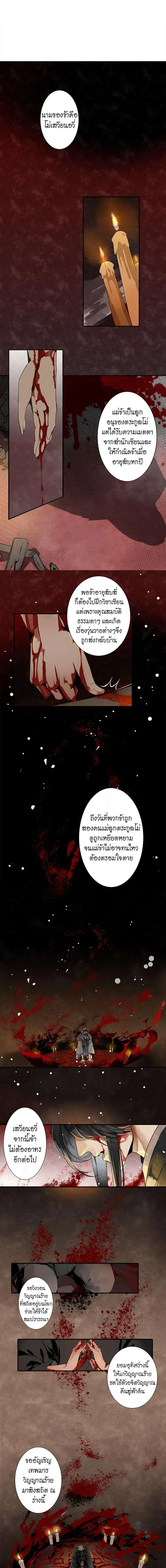 ภาพที่ 2