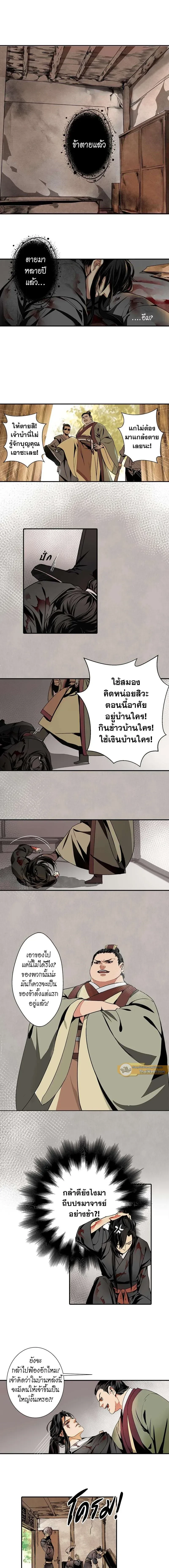 ภาพที่ 2