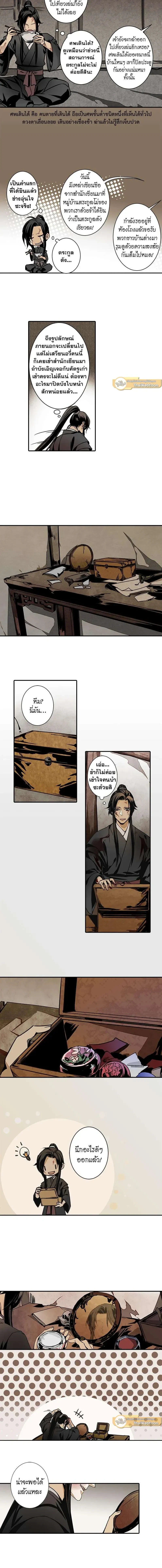 ภาพที่ 3