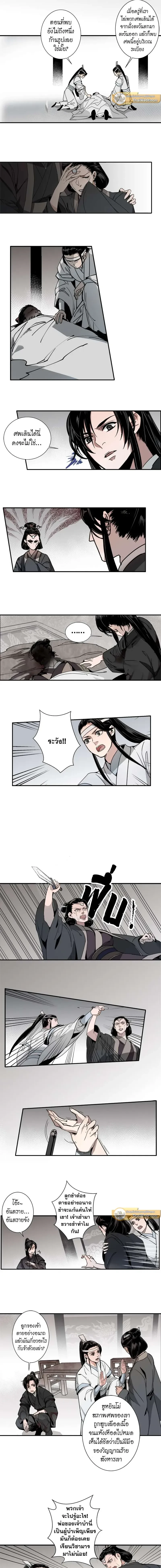 ภาพที่ 3