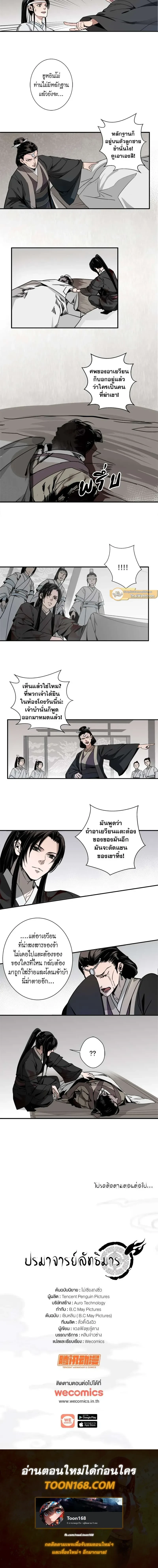 ภาพที่ 4