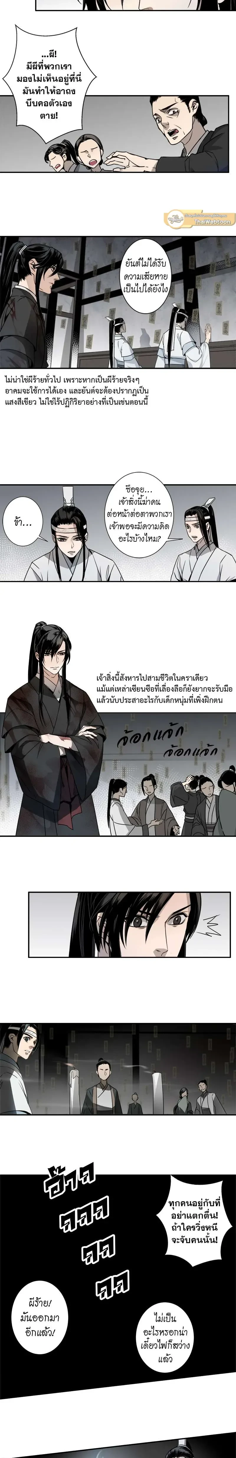 ภาพที่ 4