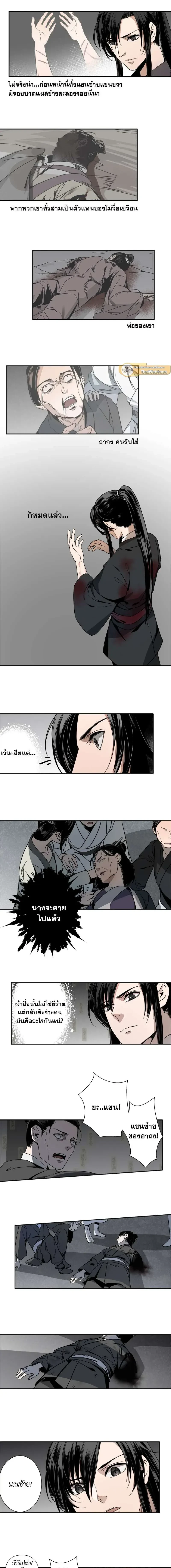 ภาพที่ 2