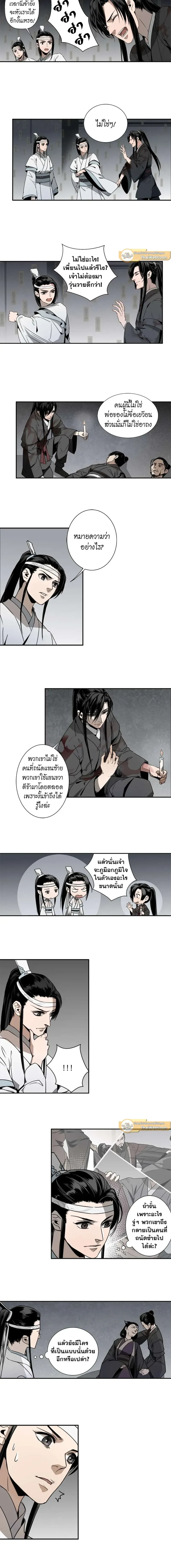 ภาพที่ 3