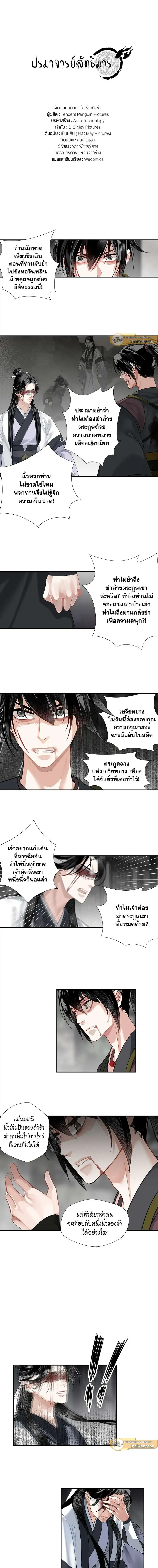 ภาพที่ 2
