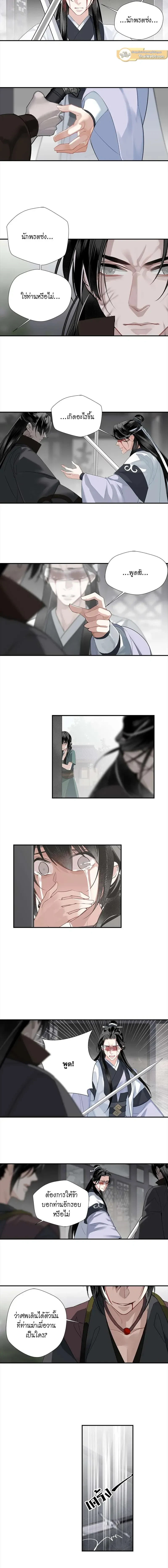 ภาพที่ 3