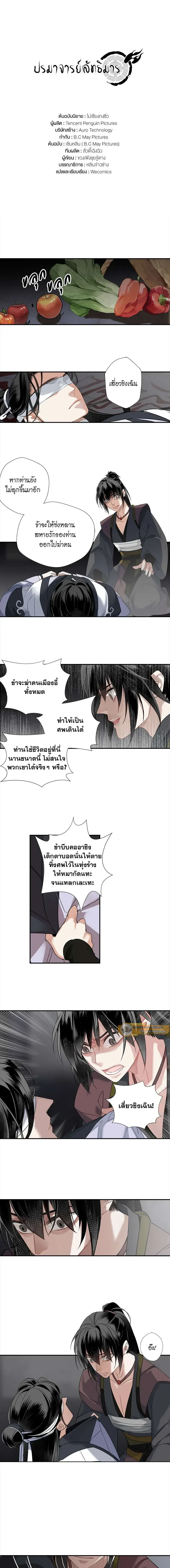 ภาพที่ 2