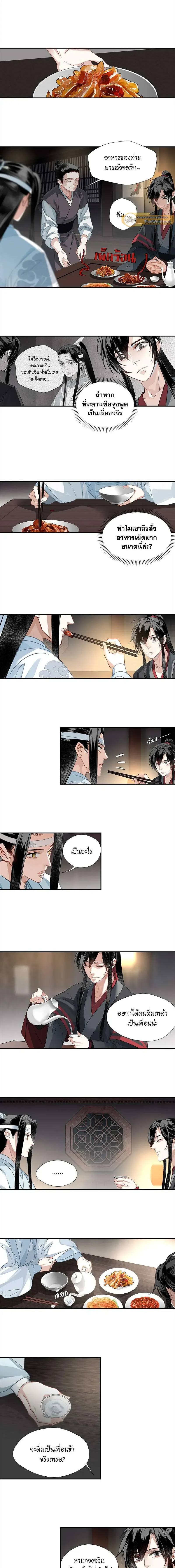 ภาพที่ 3